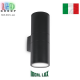 Уличный светильник/корпус Ideal Lux, алюминий, IP54, чёрный, GUN AP2 BIG NERO. Италия!